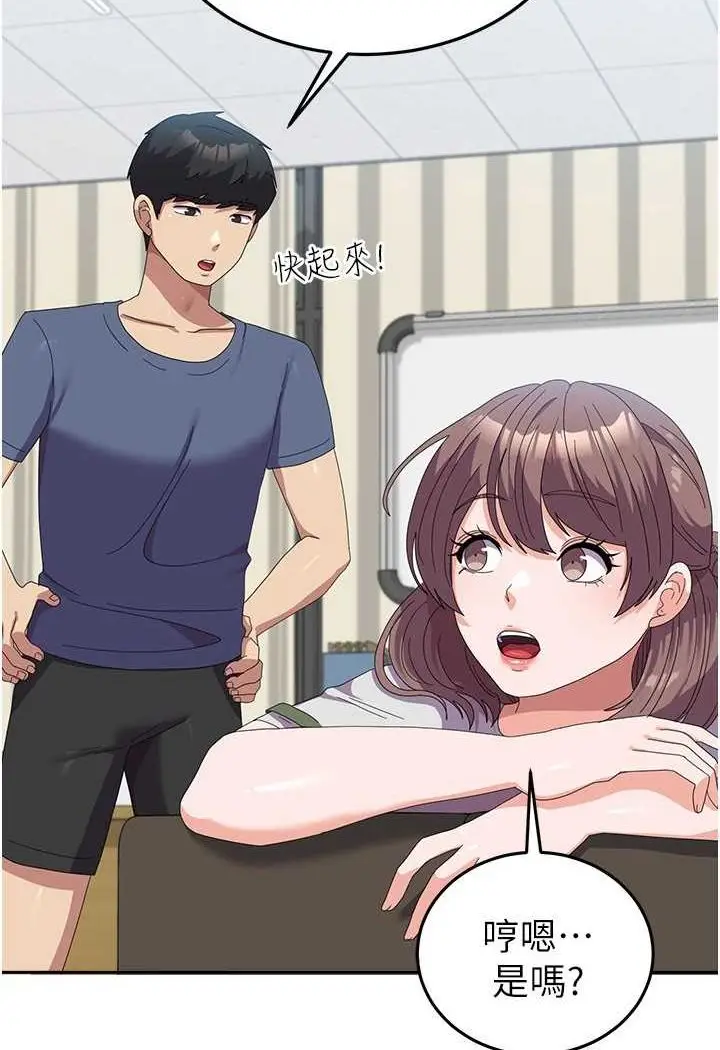 漫画《国军女大生》第53话第68张图