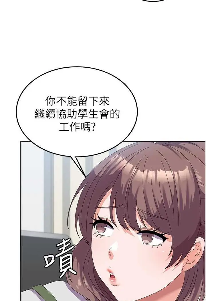 漫画《国军女大生》第53话第69张图
