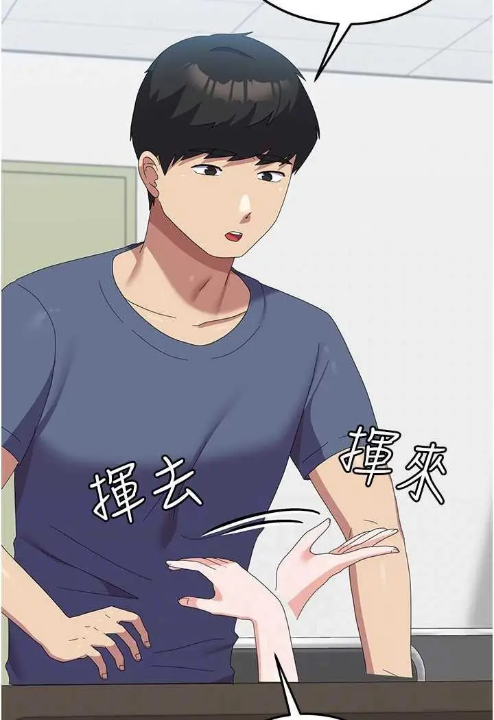 漫画《国军女大生》第53话第71张图