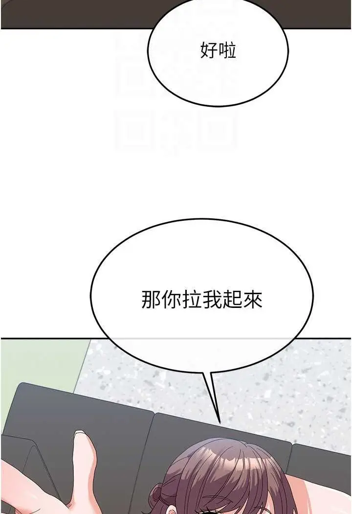 漫画《国军女大生》第53话第72张图