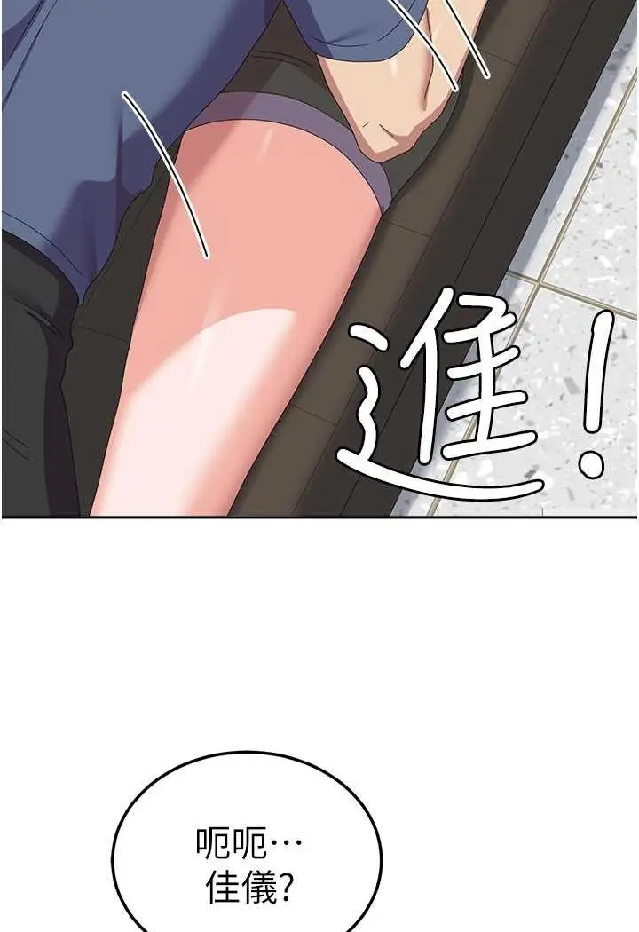 漫画《国军女大生》第53话第79张图