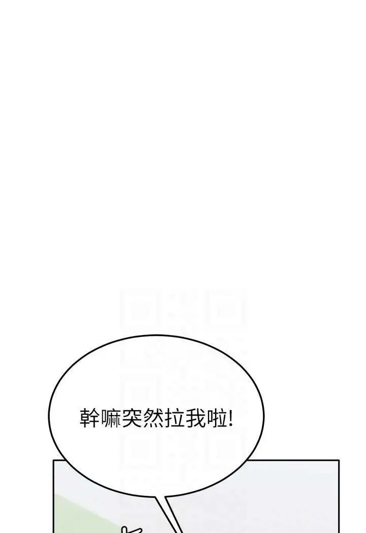 漫画《国军女大生》第53话第81张图