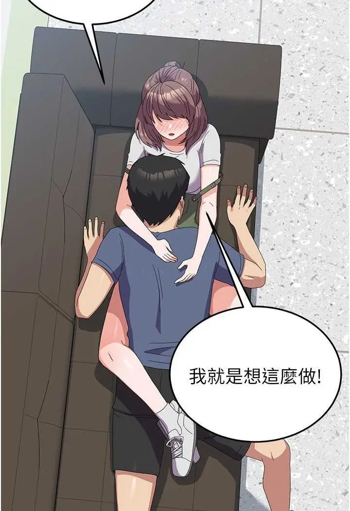 漫画《国军女大生》第53话第85张图