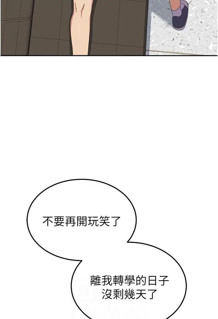 漫画《国军女大生》第53话第86张图