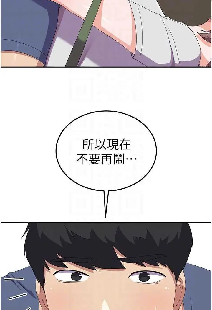 漫画《国军女大生》第53话第88张图