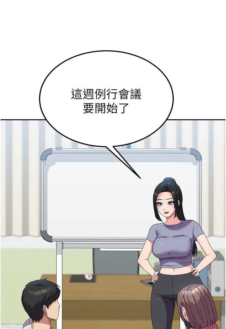 漫画《国军女大生》第53话第9张图
