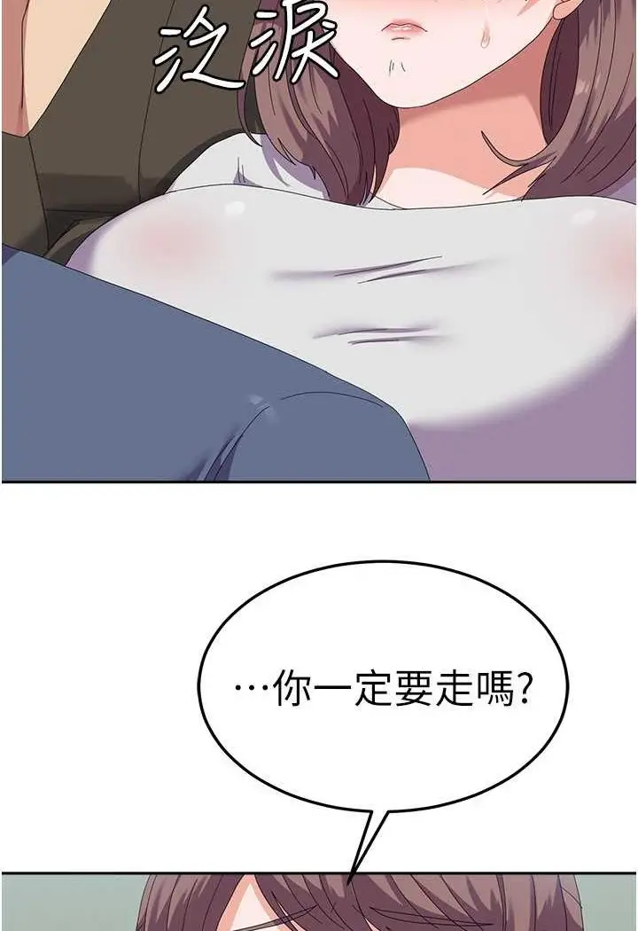 漫画《国军女大生》第53话第90张图