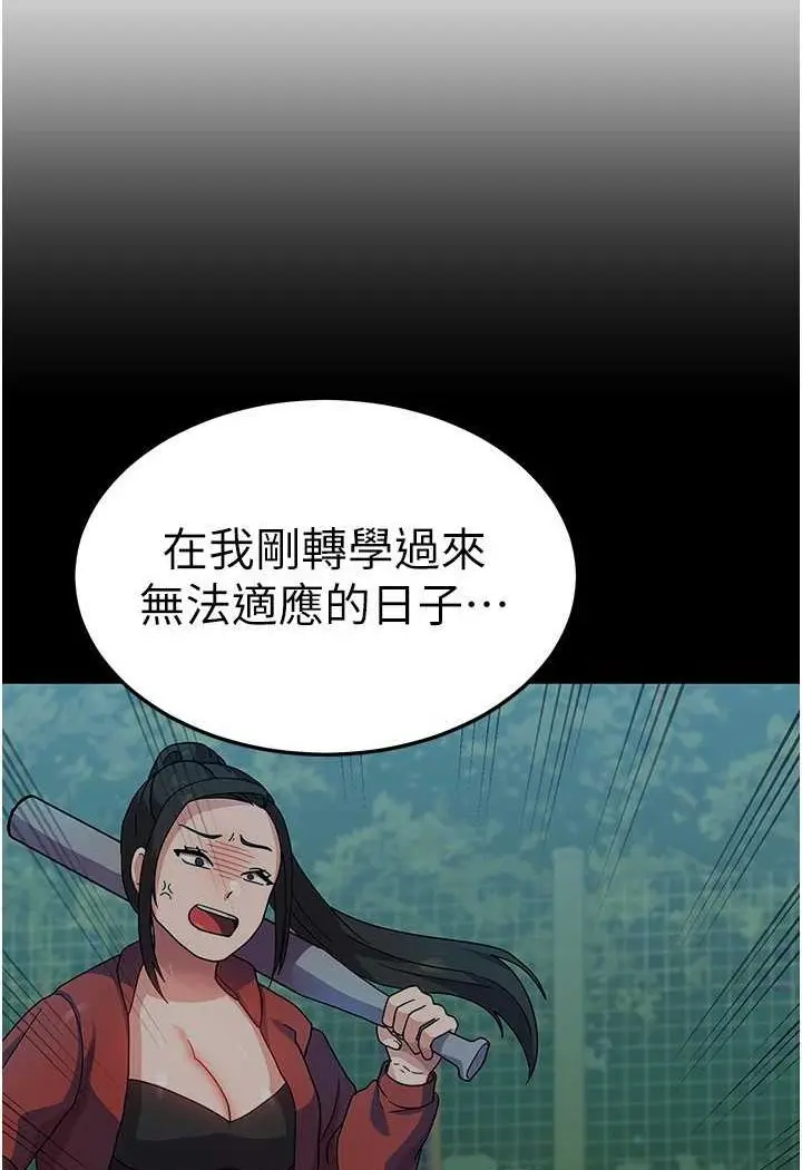 漫画《国军女大生》第53话第92张图