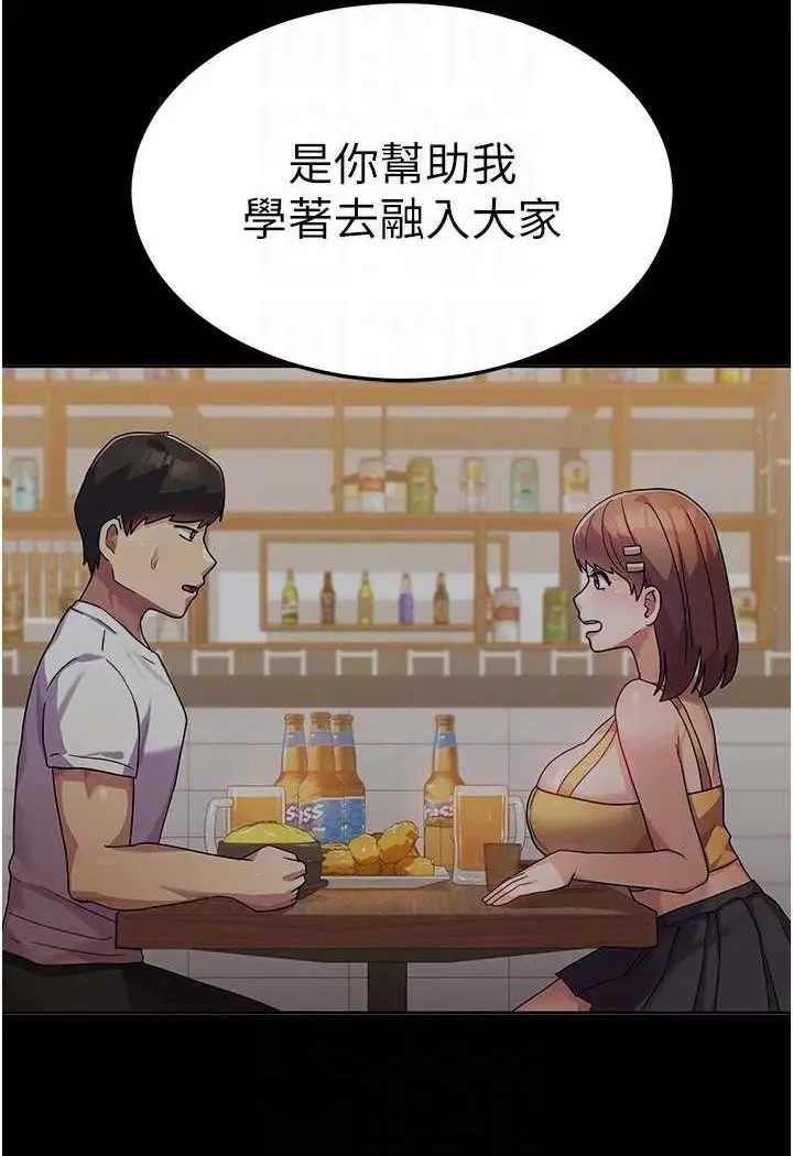 漫画《国军女大生》第53话第94张图