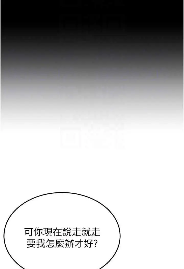 漫画《国军女大生》第53话第95张图