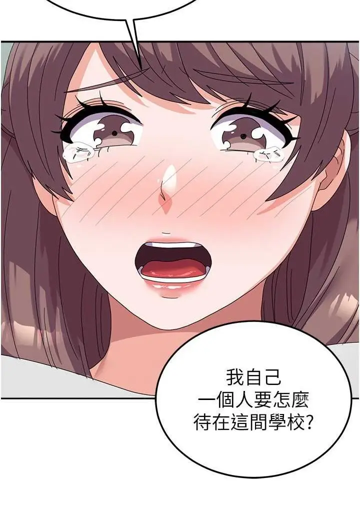 漫画《国军女大生》第53话第96张图