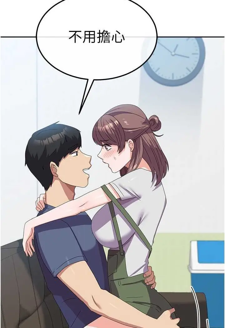 漫画《国军女大生》第53话第98张图