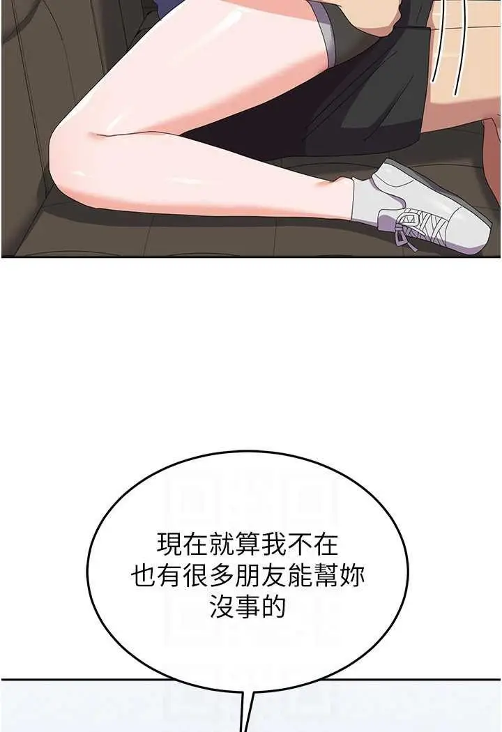 漫画《国军女大生》第53话第99张图