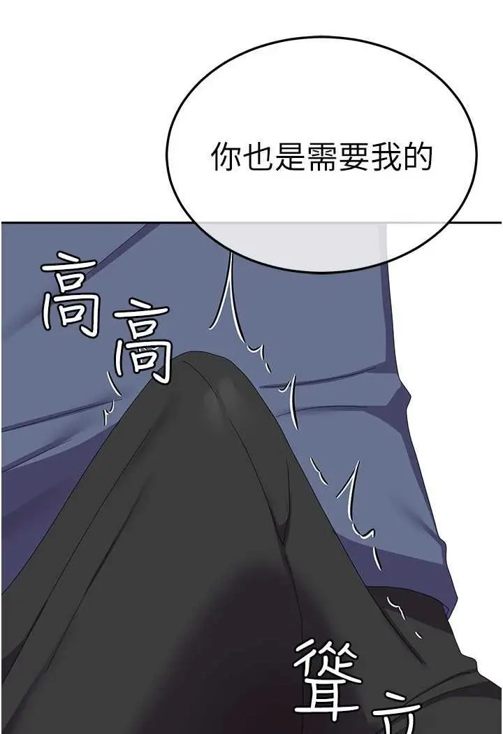 漫画《国军女大生》第54话第21张图
