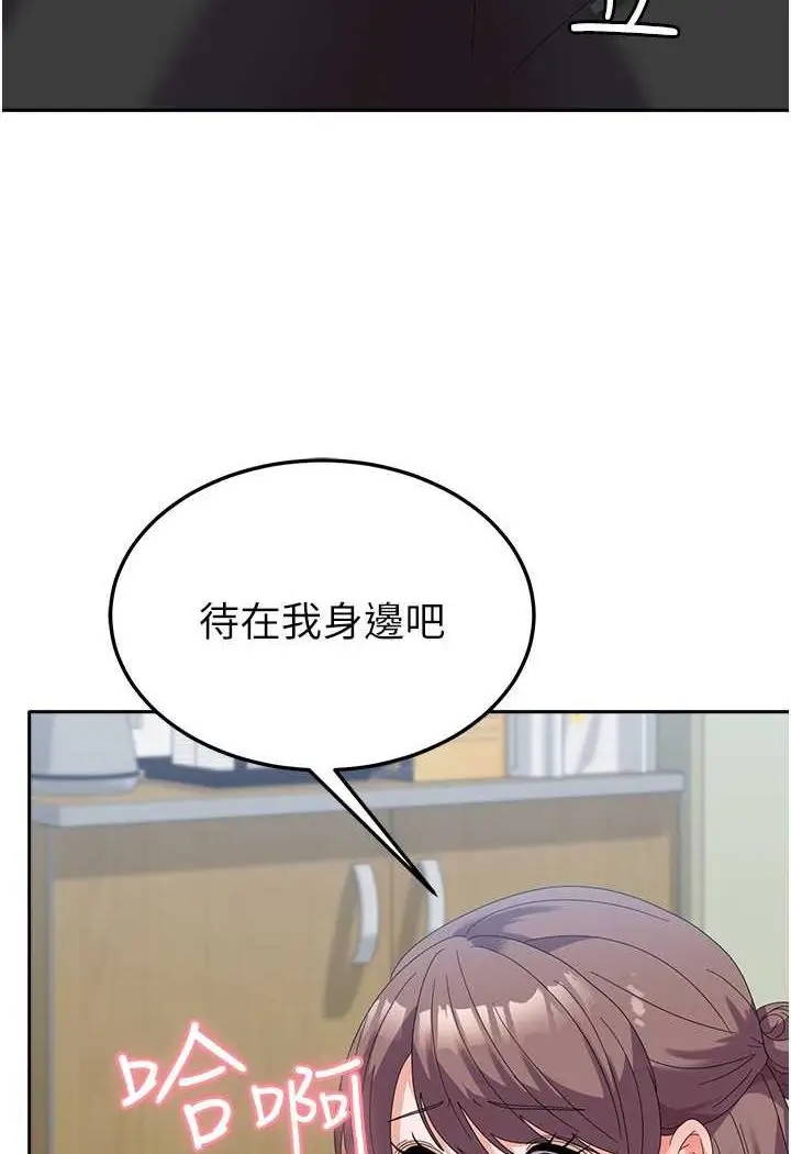 漫画《国军女大生》第54话第22张图