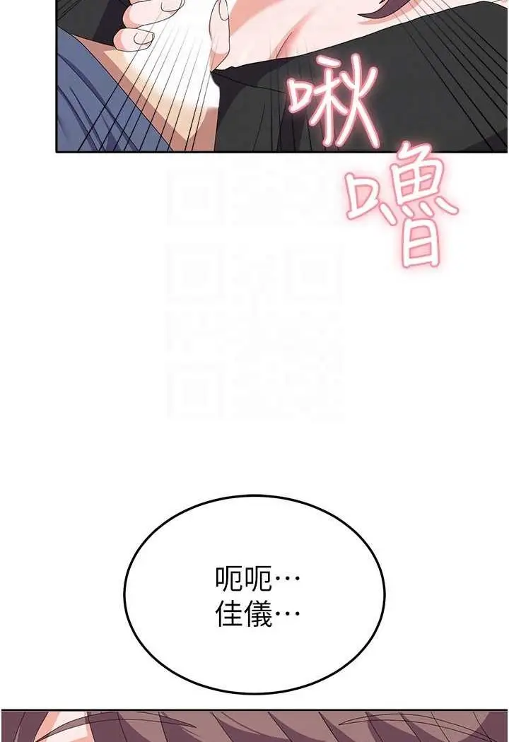 漫画《国军女大生》第54话第30张图
