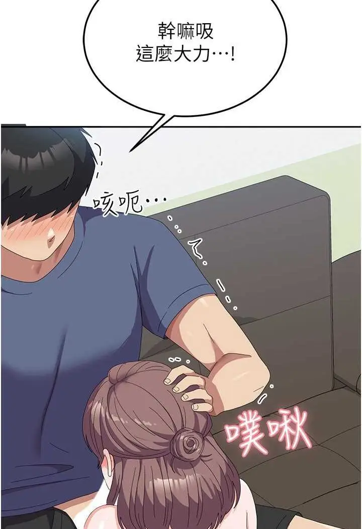 漫画《国军女大生》第54话第32张图
