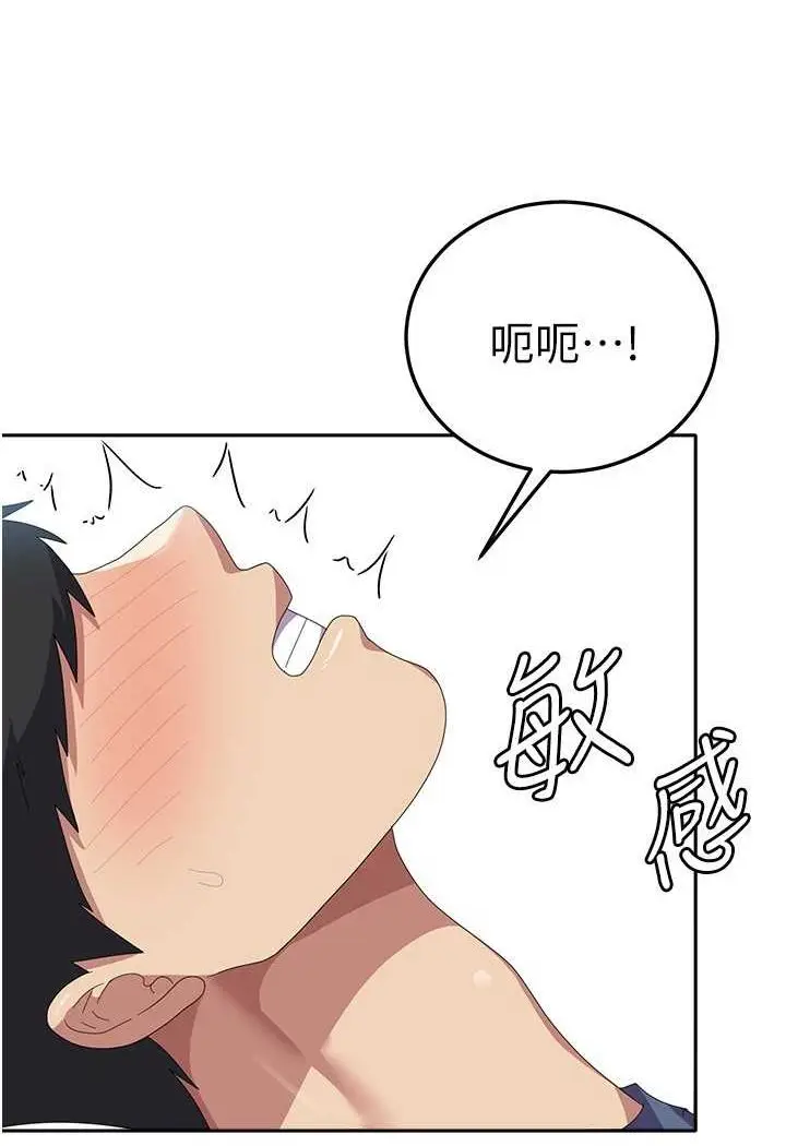漫画《国军女大生》第54话第37张图