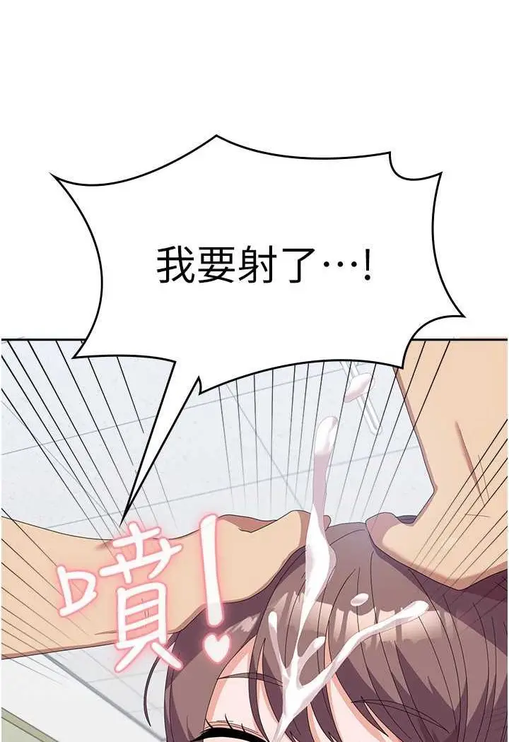 漫画《国军女大生》第54话第38张图