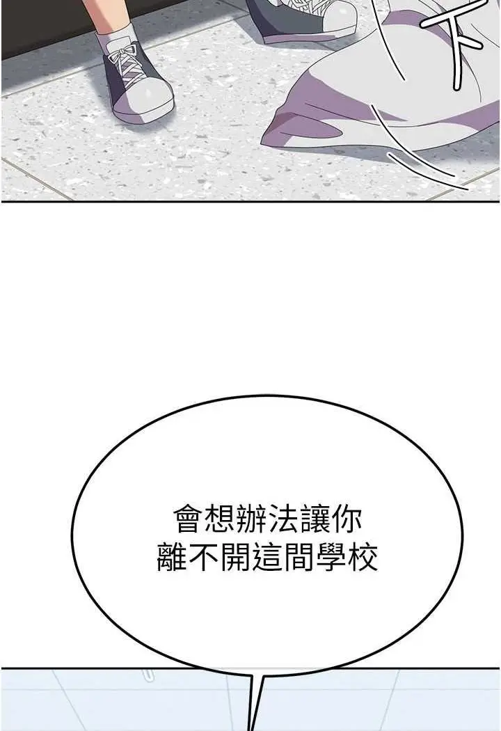 漫画《国军女大生》第54话第4张图