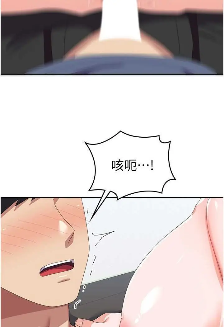 漫画《国军女大生》第54话第53张图