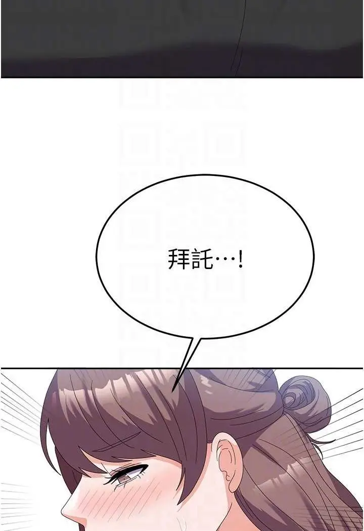 漫画《国军女大生》第54话第61张图