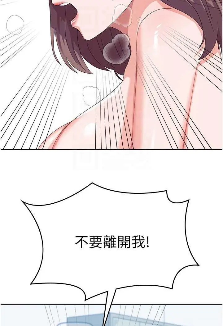 漫画《国军女大生》第54话第62张图