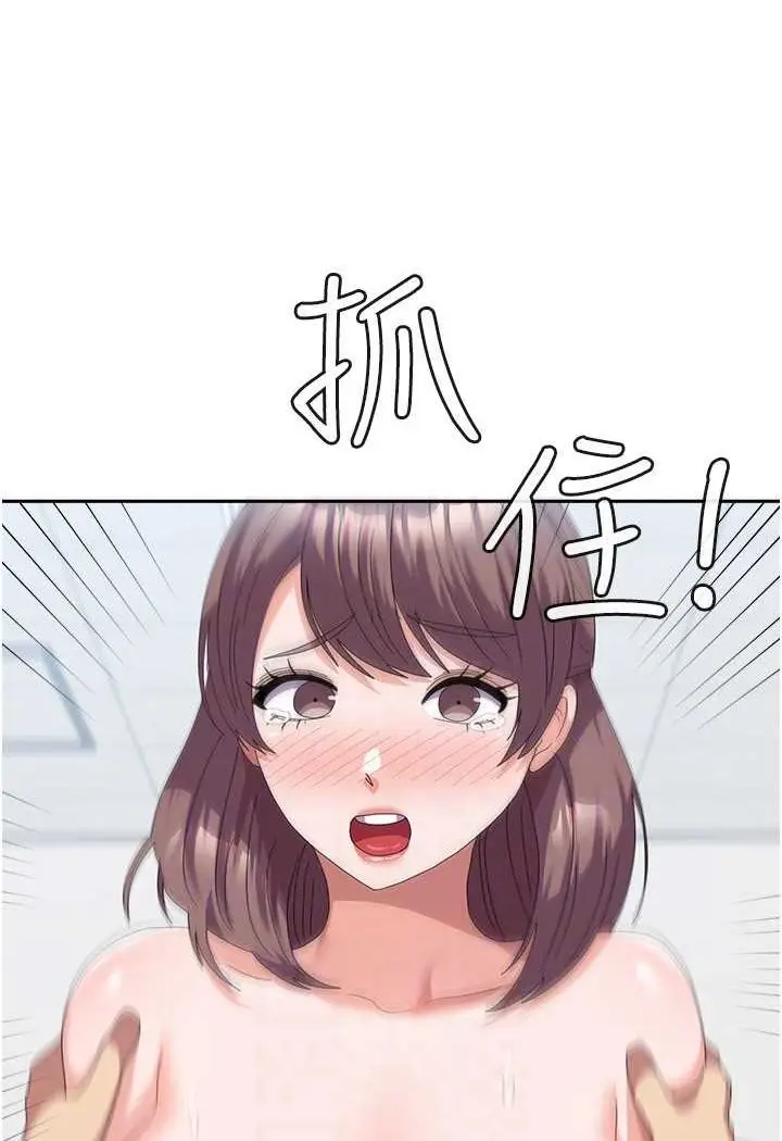 漫画《国军女大生》第54话第66张图