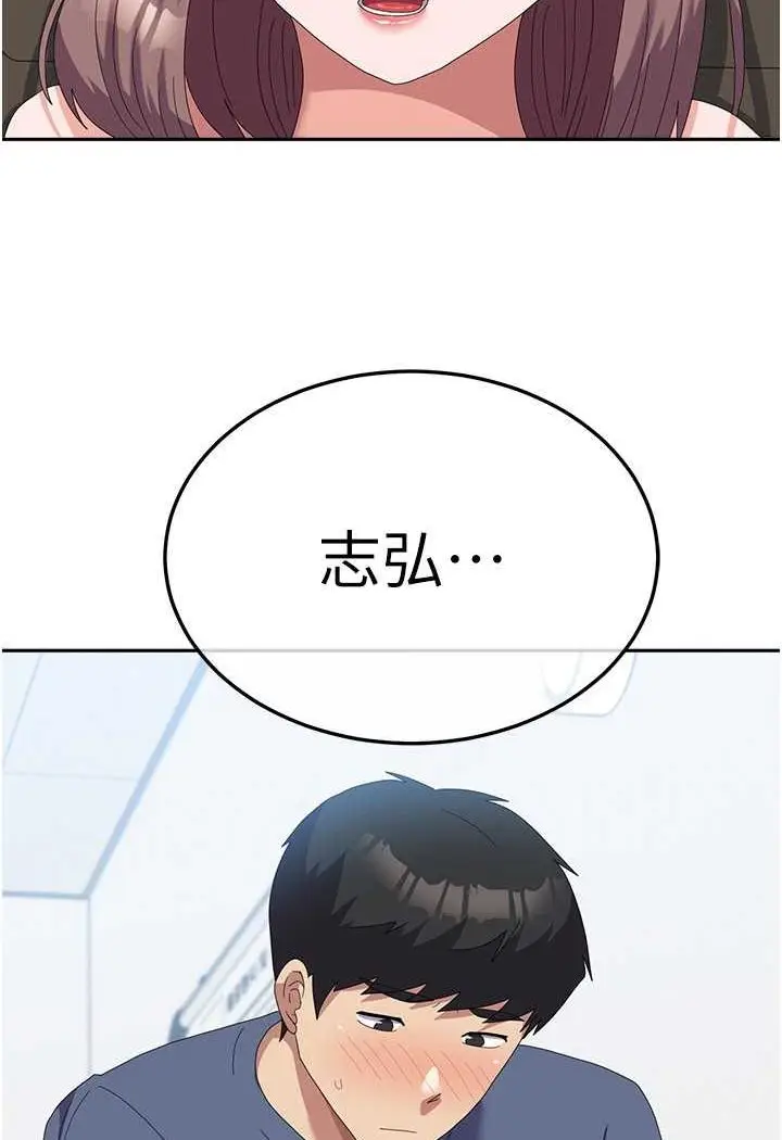 漫画《国军女大生》第54话第70张图
