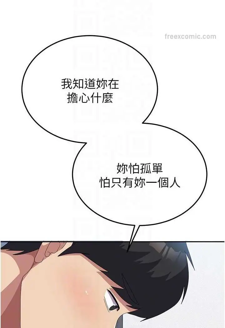 漫画《国军女大生》第54话第72张图