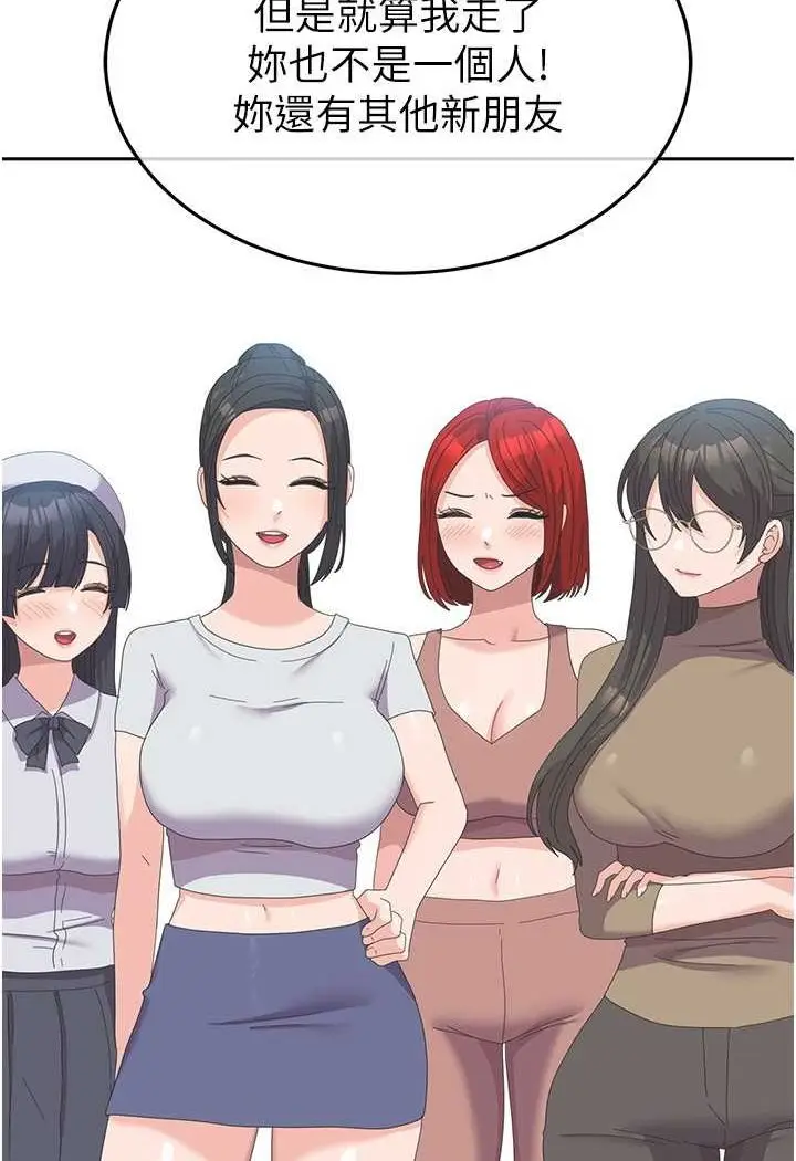 漫画《国军女大生》第54话第74张图