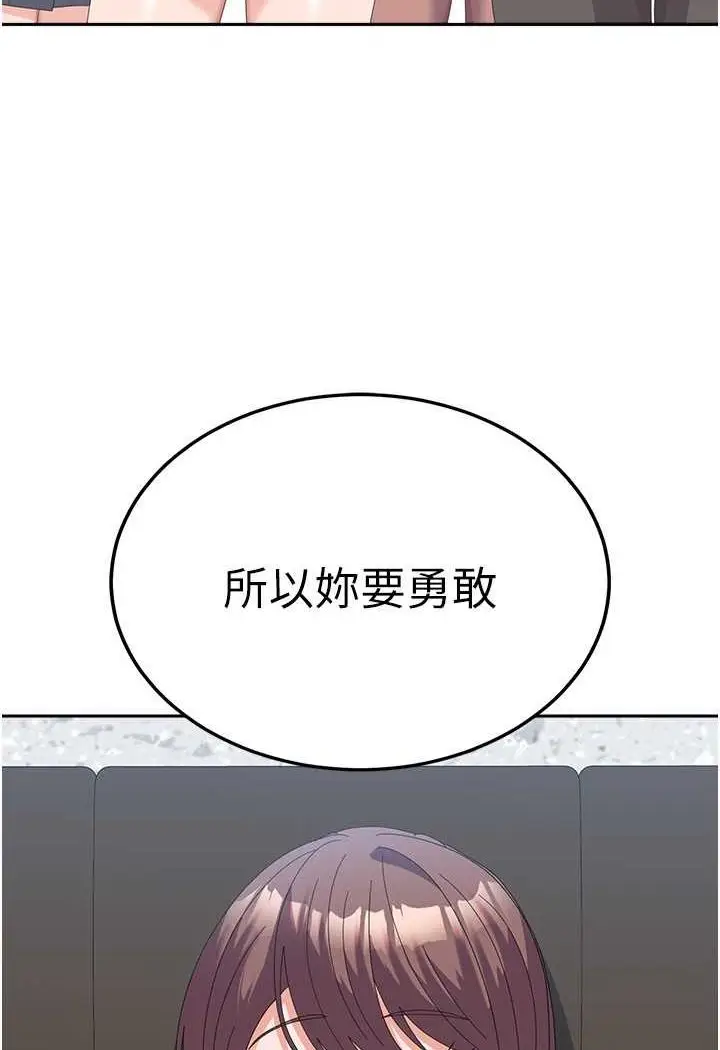 漫画《国军女大生》第54话第75张图