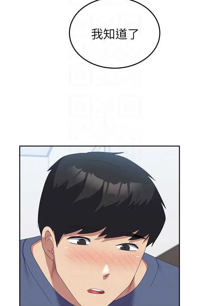 漫画《国军女大生》第54话第78张图
