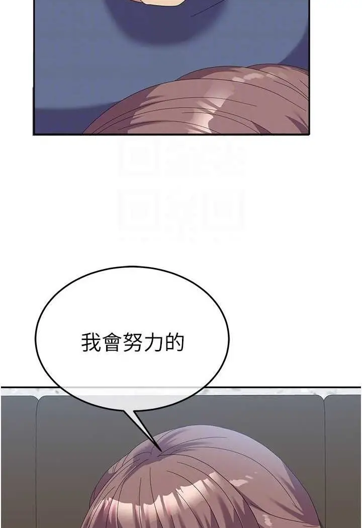 漫画《国军女大生》第54话第79张图