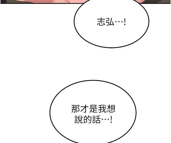 漫画《国军女大生》第54话第87张图