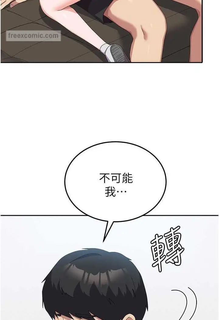 漫画《国军女大生》第54话第9张图