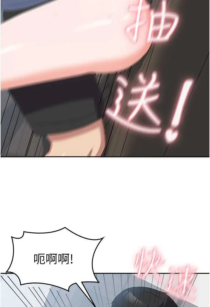 漫画《国军女大生》第54话第94张图