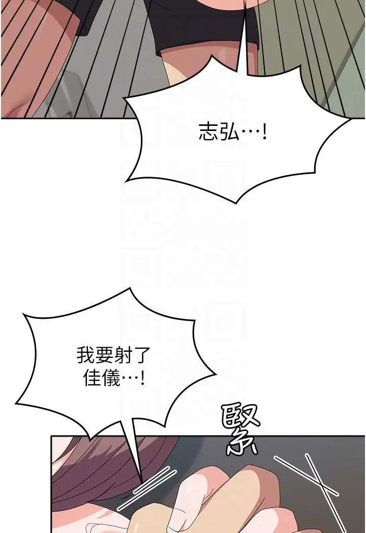 漫画《国军女大生》第54话第96张图