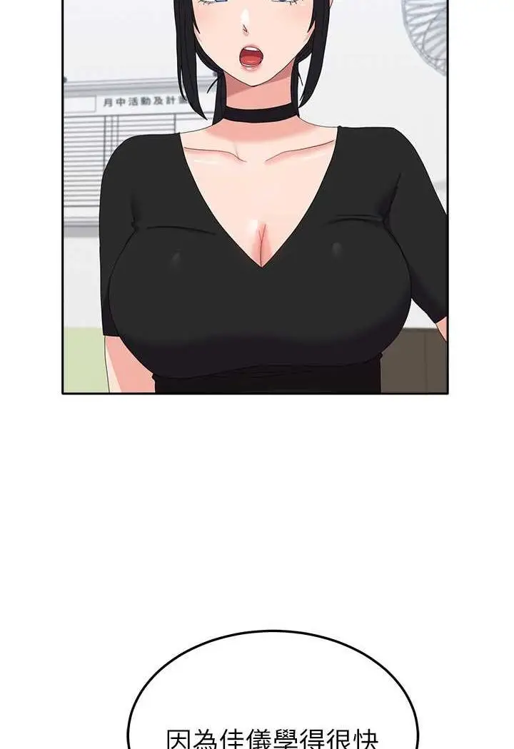 漫画《国军女大生》第55话第10张图