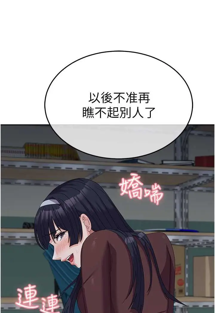 漫画《国军女大生》第55话第105张图