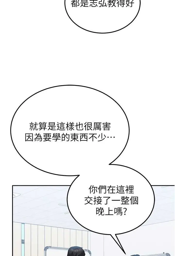 漫画《国军女大生》第55话第12张图