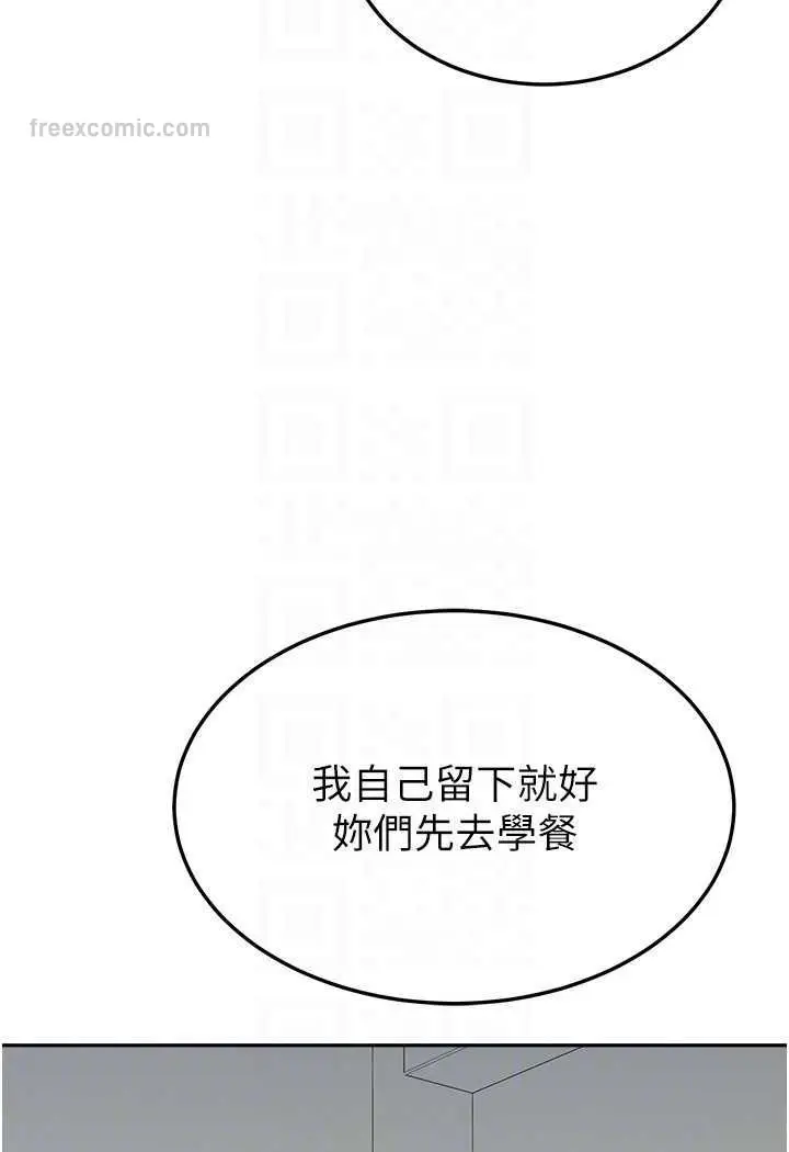 漫画《国军女大生》第55话第18张图
