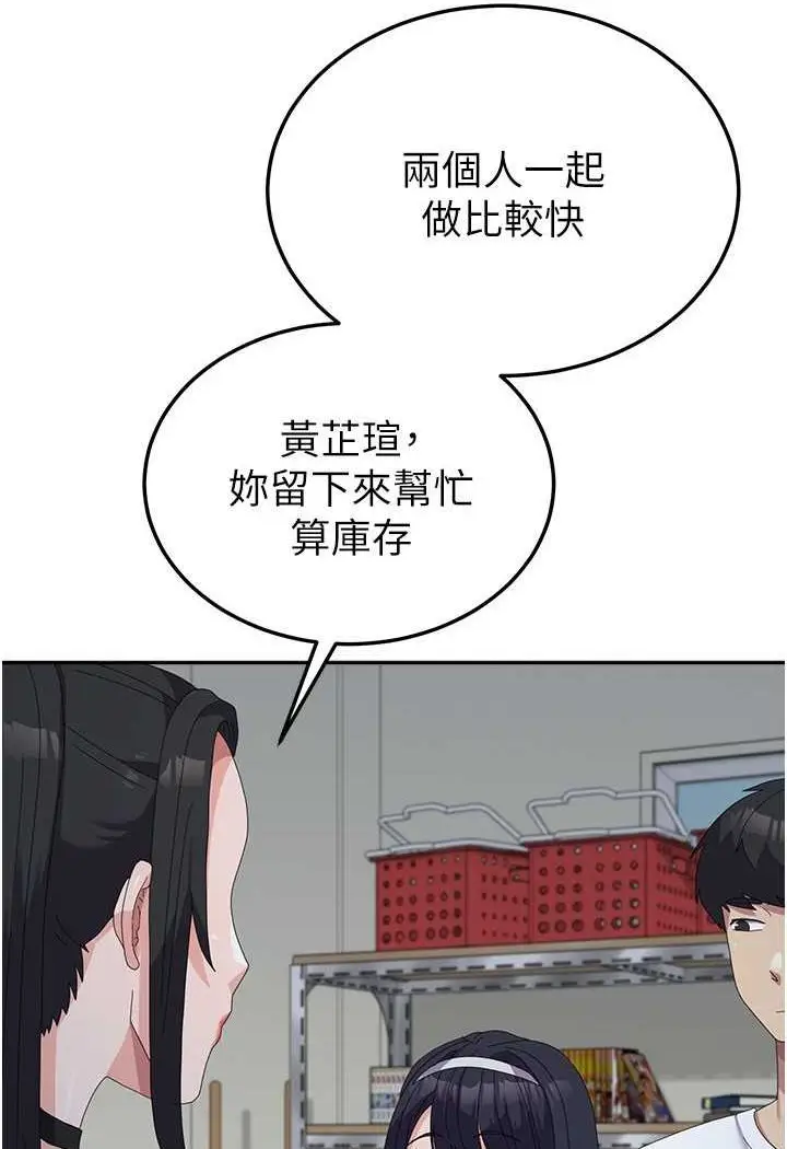 漫画《国军女大生》第55话第20张图
