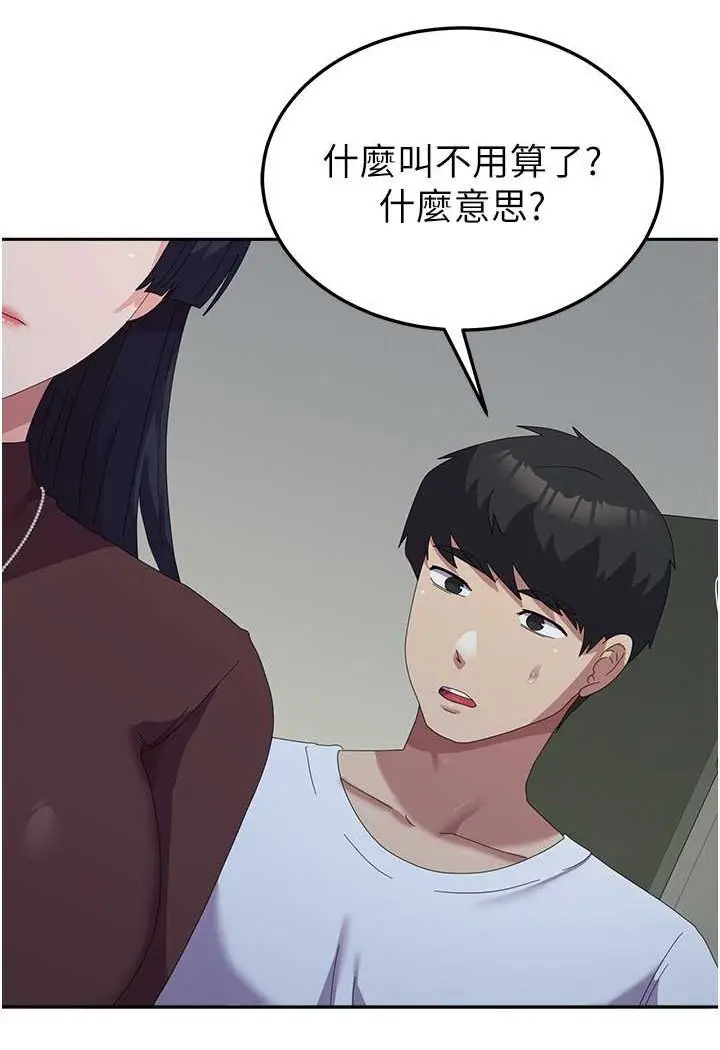 漫画《国军女大生》第55话第28张图