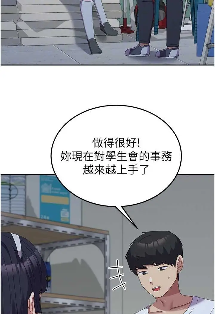 漫画《国军女大生》第55话第32张图
