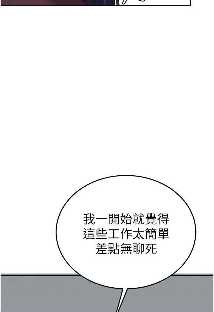 漫画《国军女大生》第55话第35张图