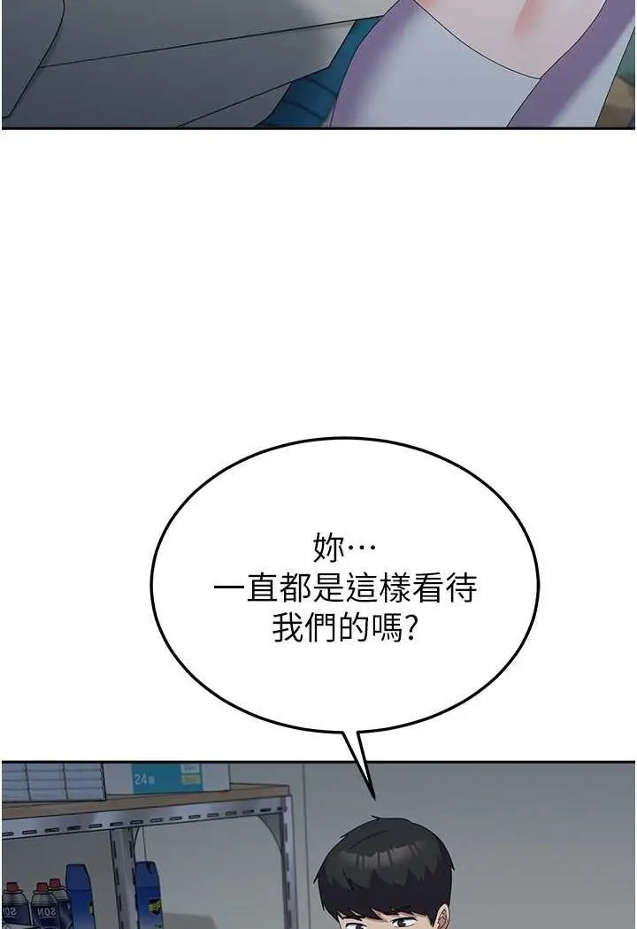 漫画《国军女大生》第55话第50张图