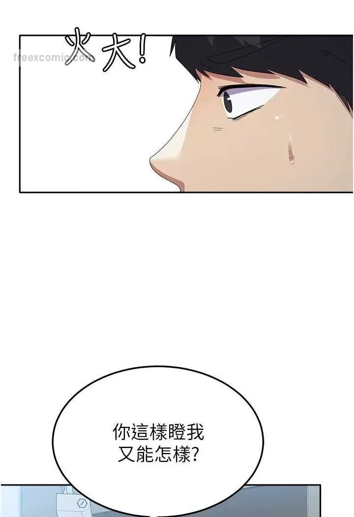 漫画《国军女大生》第55话第54张图