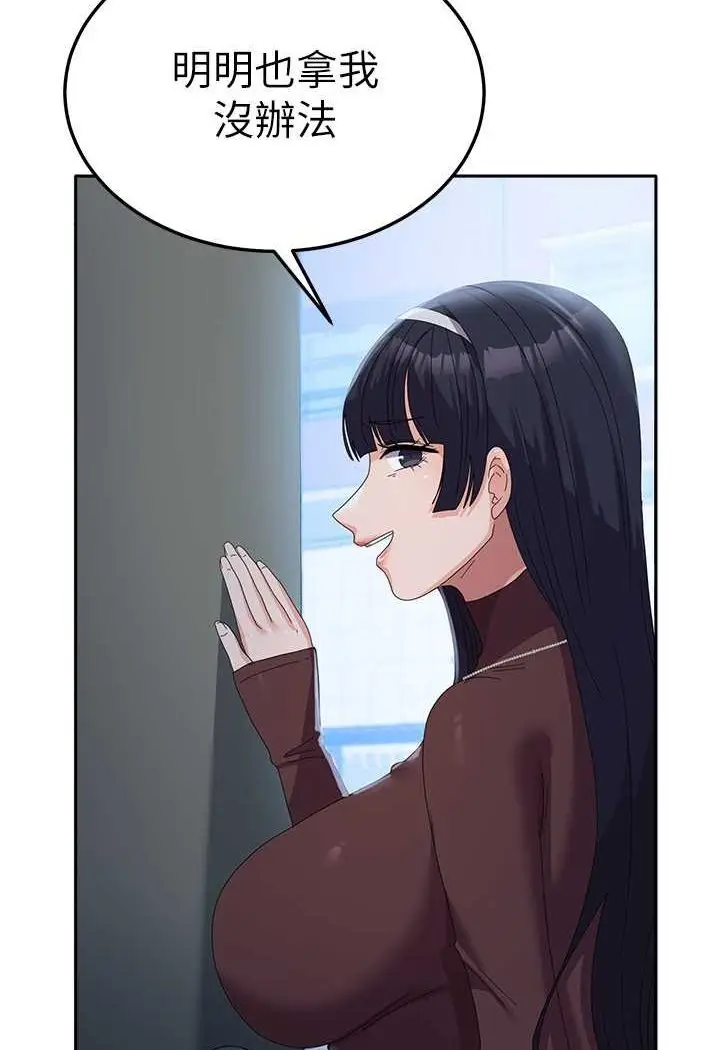 漫画《国军女大生》第55话第56张图