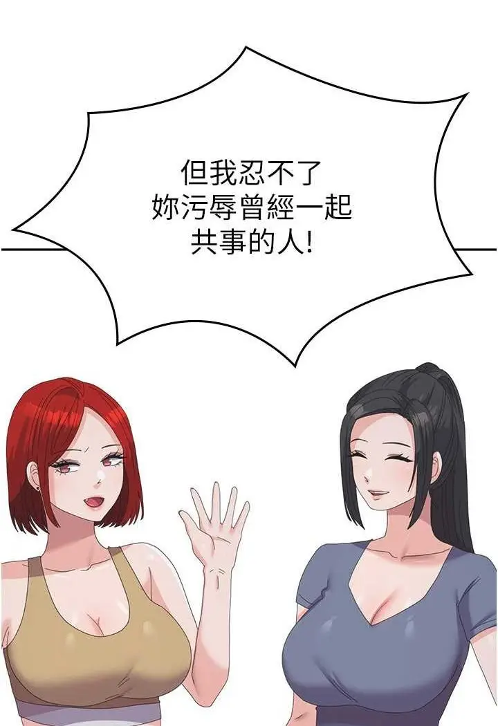 漫画《国军女大生》第55话第63张图